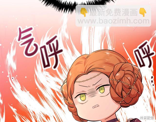 《今生我会成为家主》第24话 第44页