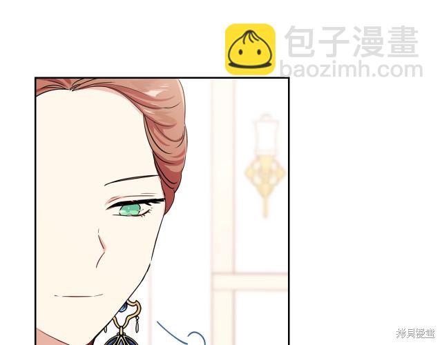 《今生我会成为家主》第24话 第46页