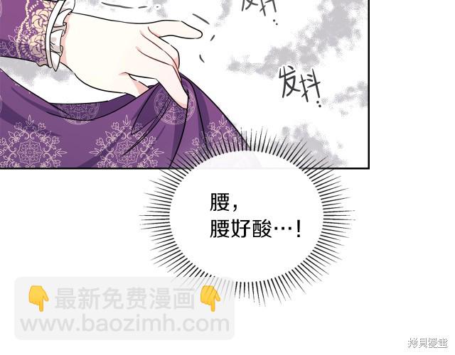 《今生我会成为家主》第24话 第5页