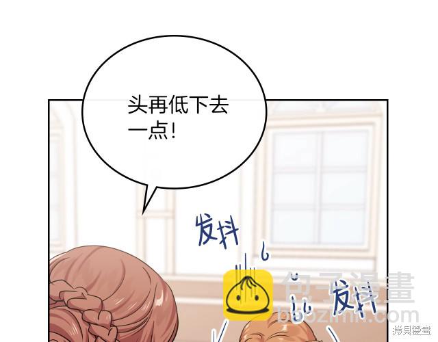 《今生我会成为家主》第24话 第6页