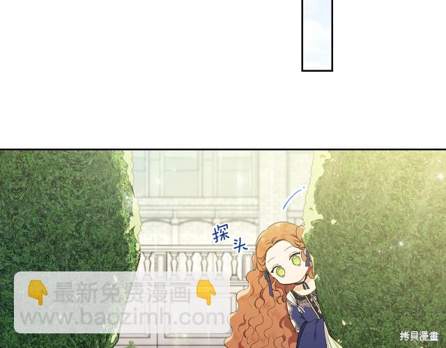 《今生我会成为家主》第39话 第10页