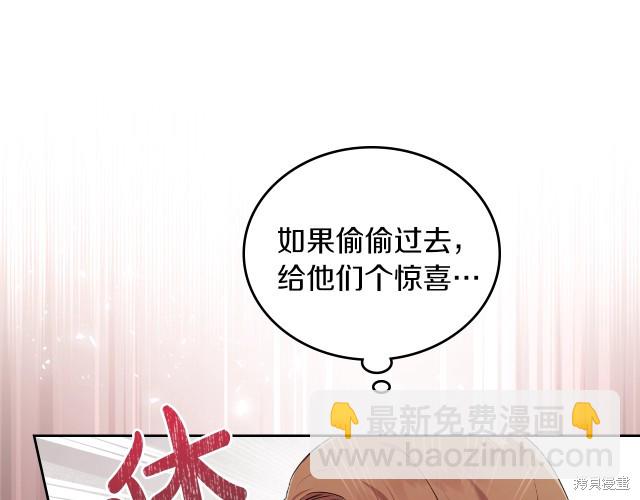 《今生我会成为家主》第39话 第15页
