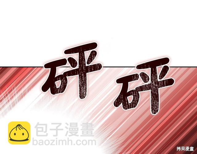 《今生我会成为家主》第39话 第18页