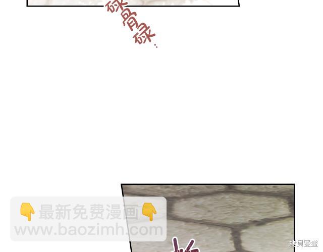 《今生我会成为家主》第39话 第21页