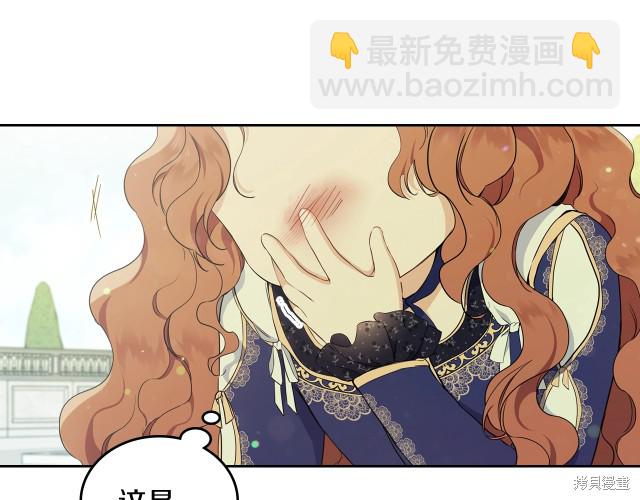 《今生我会成为家主》第39话 第23页