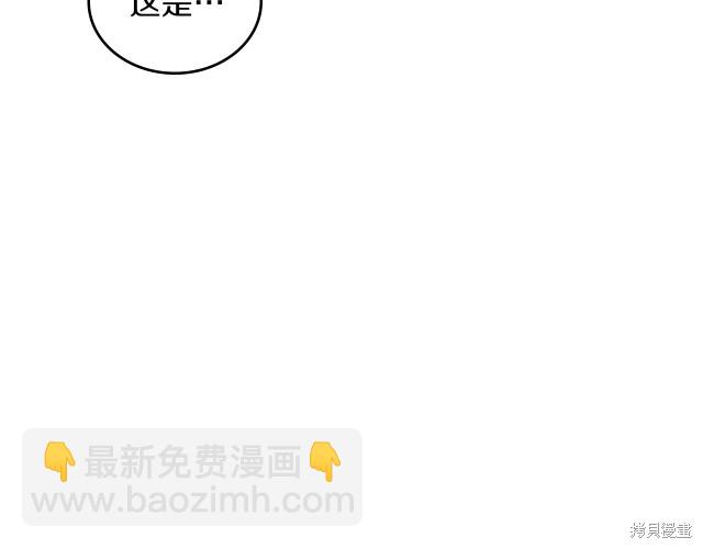 《今生我会成为家主》第39话 第24页