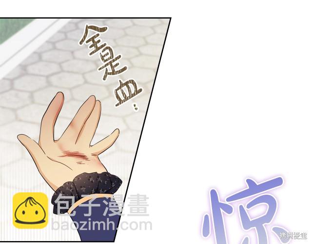 《今生我会成为家主》第39话 第25页