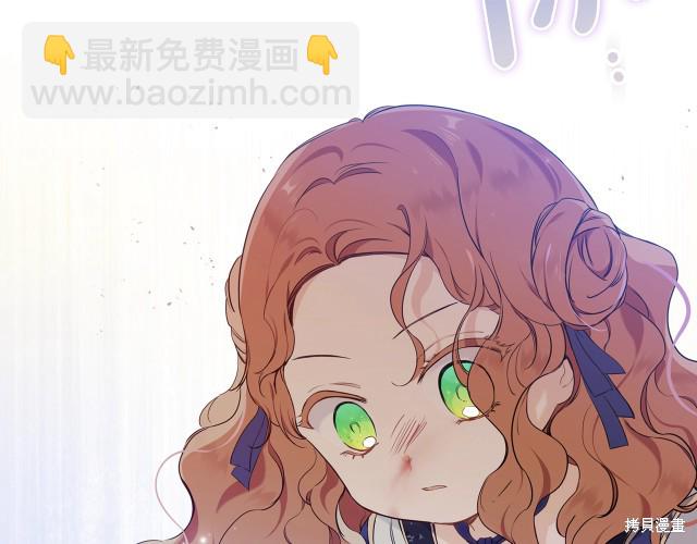 《今生我会成为家主》第39话 第26页