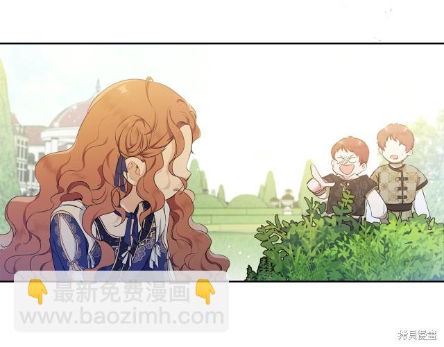 《今生我会成为家主》第39话 第29页