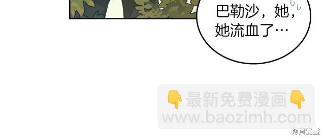 《今生我会成为家主》第39话 第32页