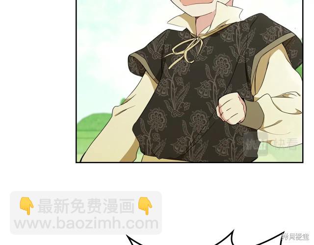 《今生我会成为家主》第39话 第37页