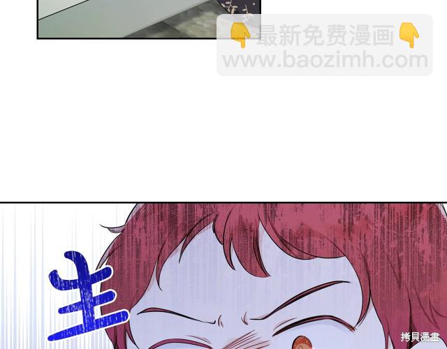 《今生我会成为家主》第39话 第39页