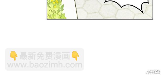 《今生我会成为家主》第39话 第42页