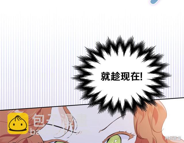 《今生我会成为家主》第39话 第45页