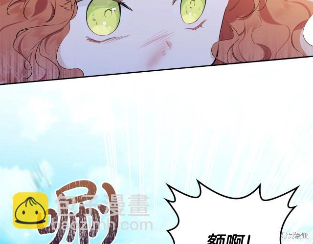 《今生我会成为家主》第39话 第46页