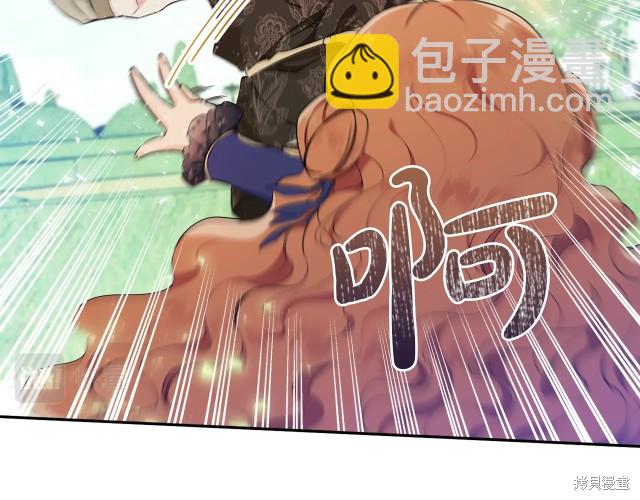 《今生我会成为家主》第39话 第48页