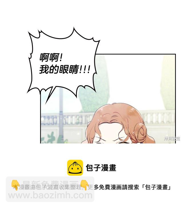 《今生我会成为家主》第39话 第50页
