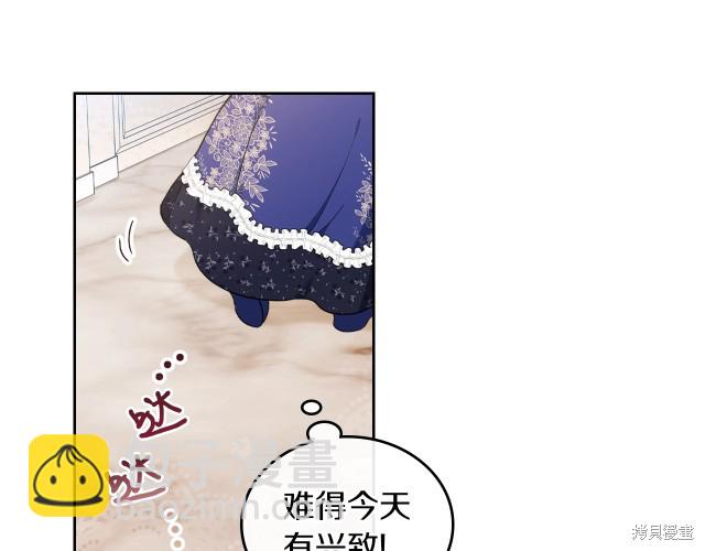 《今生我会成为家主》第39话 第7页