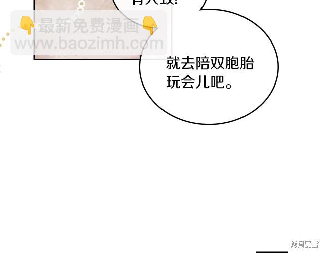 《今生我会成为家主》第39话 第8页