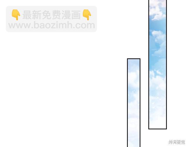 《今生我会成为家主》第39话 第9页