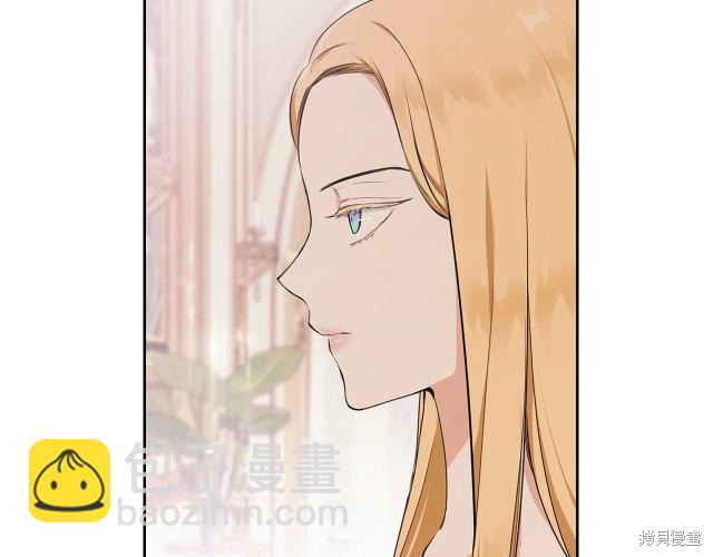 《今生我会成为家主》第38话 第11页