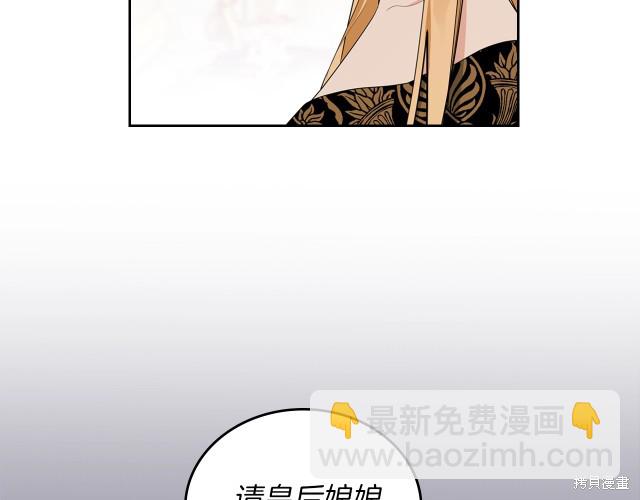 《今生我会成为家主》第38话 第12页