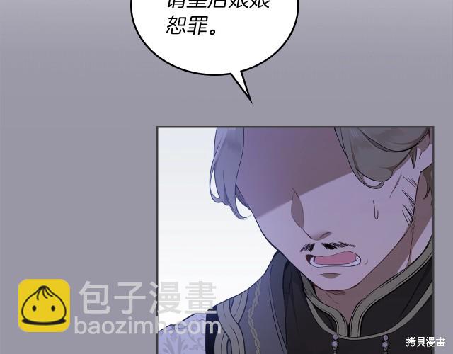 《今生我会成为家主》第38话 第13页