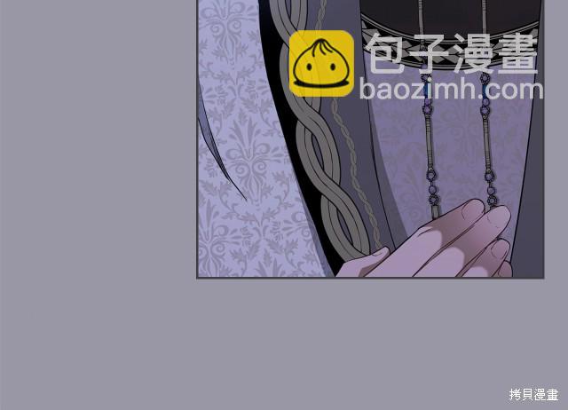 《今生我会成为家主》第38话 第14页