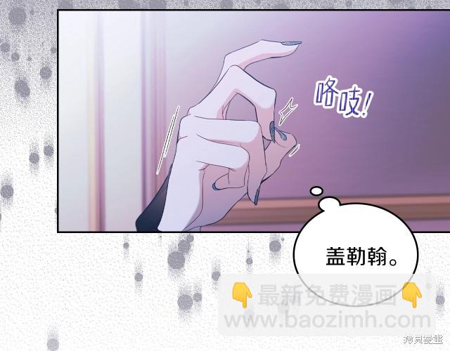 《今生我会成为家主》第38话 第18页