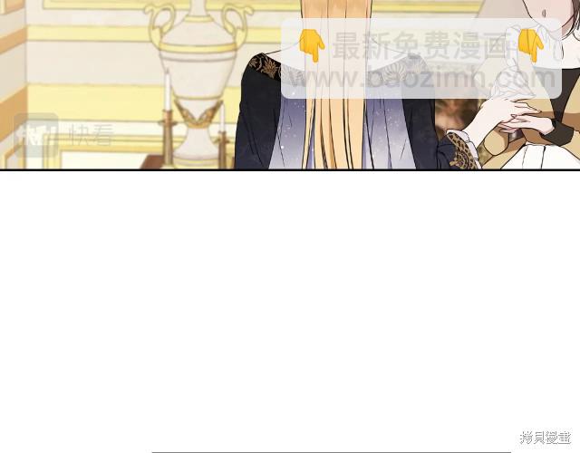 《今生我会成为家主》第38话 第20页