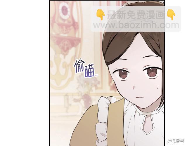 《今生我会成为家主》第38话 第21页