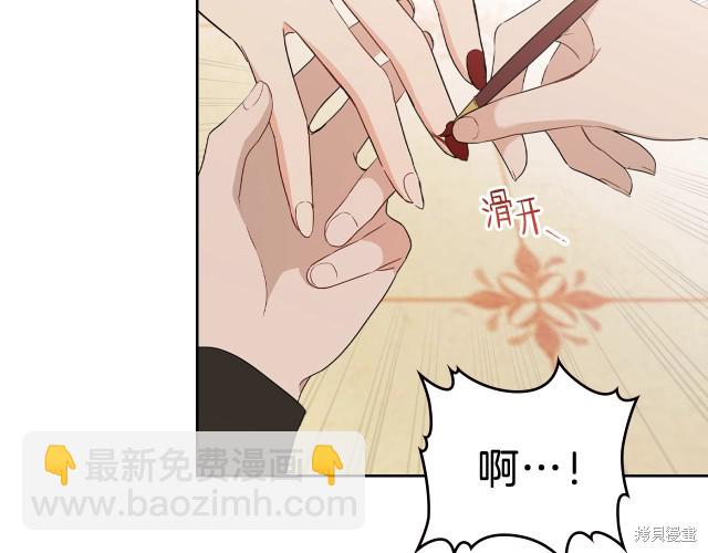 《今生我会成为家主》第38话 第24页