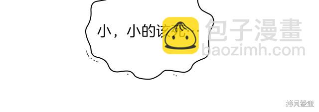 《今生我会成为家主》第38话 第27页