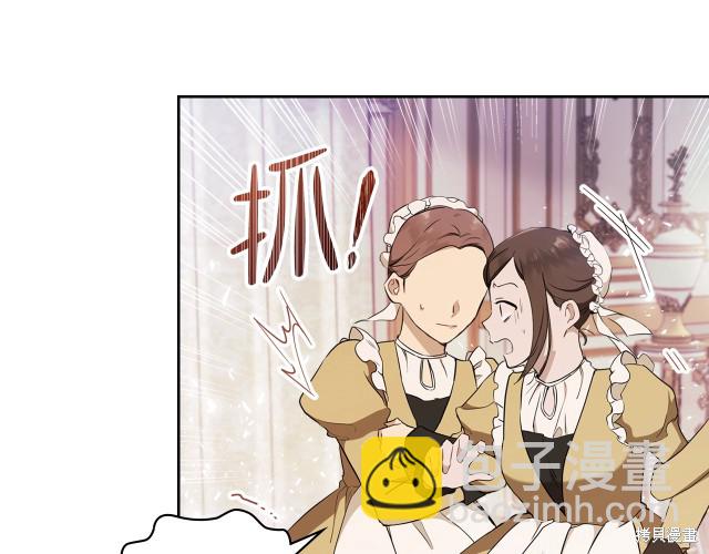 《今生我会成为家主》第38话 第28页
