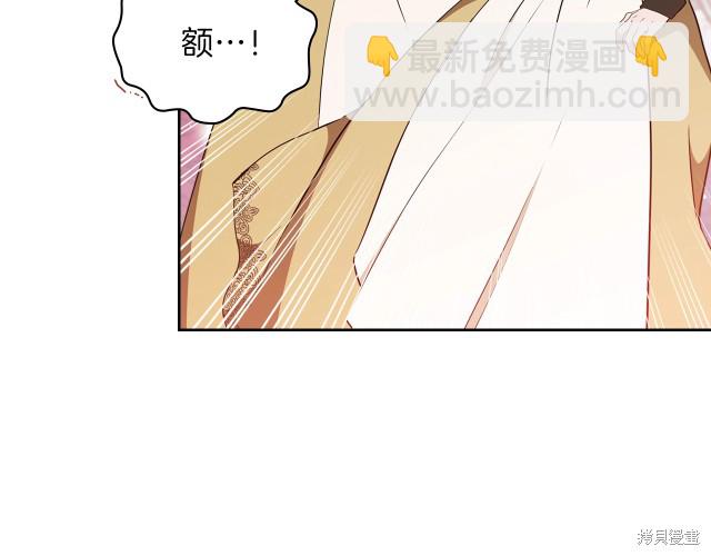 《今生我会成为家主》第38话 第29页