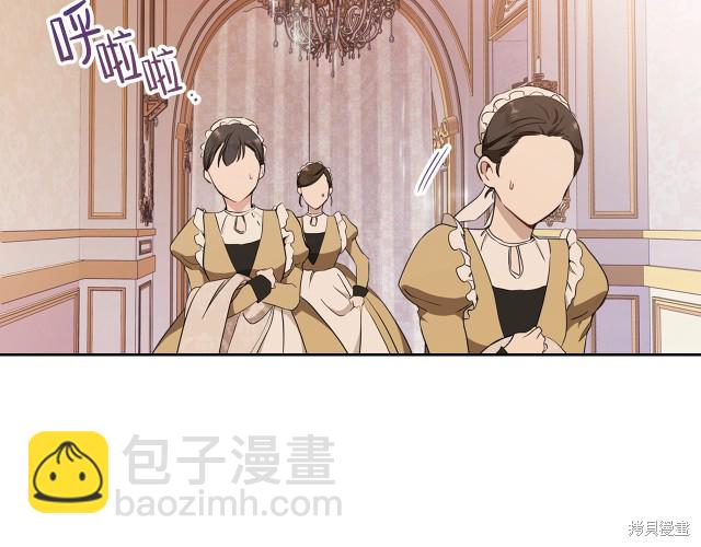 《今生我会成为家主》第38话 第37页