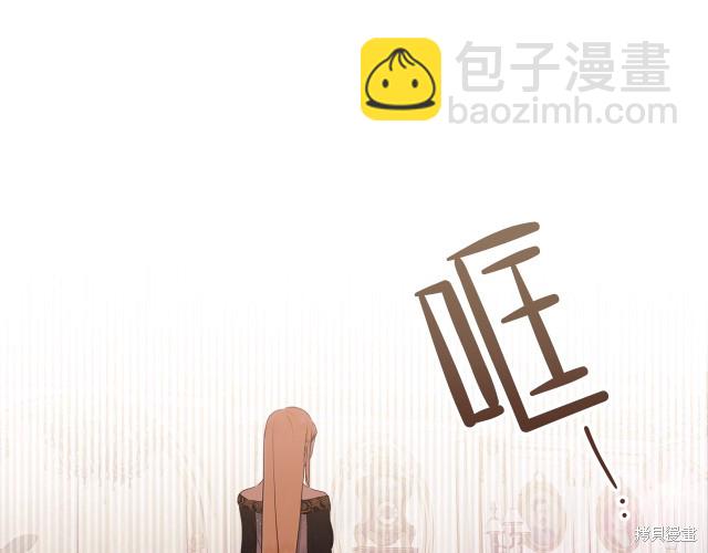 《今生我会成为家主》第38话 第38页
