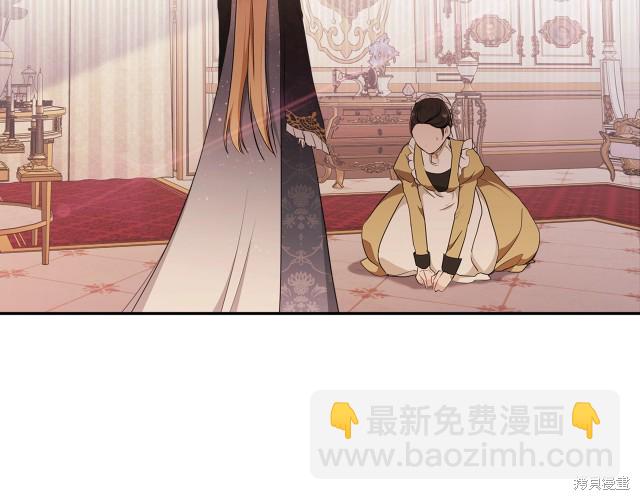 《今生我会成为家主》第38话 第39页
