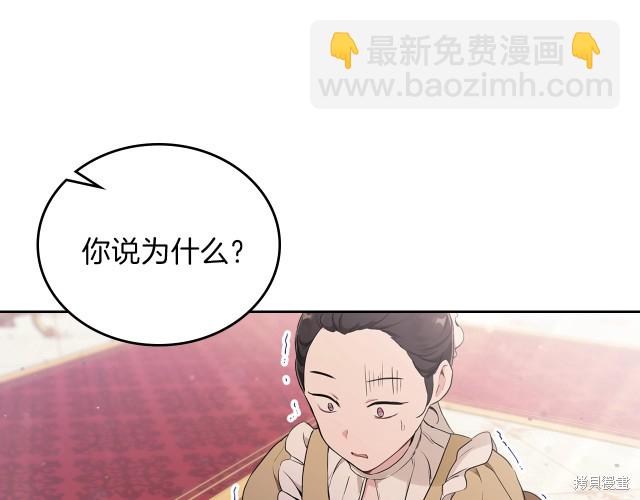 《今生我会成为家主》第38话 第40页