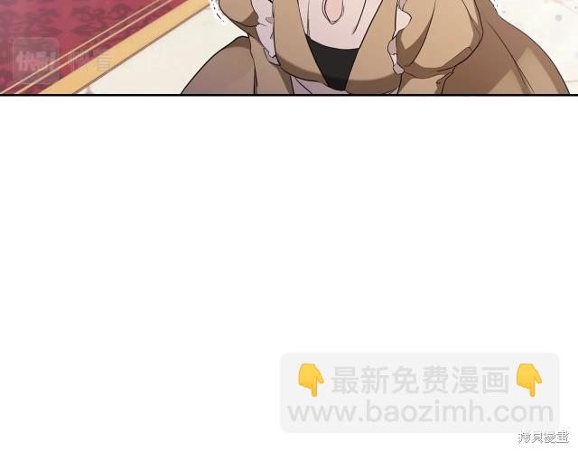 《今生我会成为家主》第38话 第41页