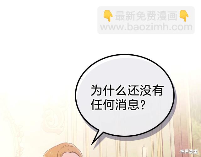 《今生我会成为家主》第38话 第42页