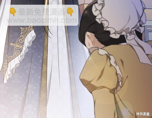 《今生我会成为家主》第38话 第44页