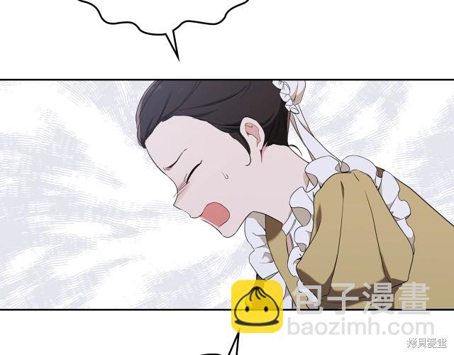 《今生我会成为家主》第38话 第46页