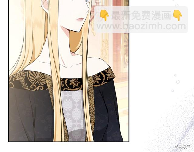 《今生我会成为家主》第38话 第49页