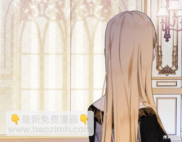 《今生我会成为家主》第38话 第9页
