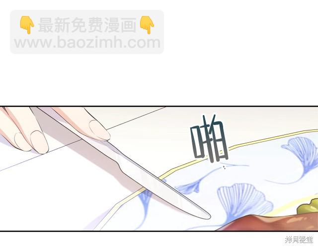 《今生我会成为家主》第36话 第12页