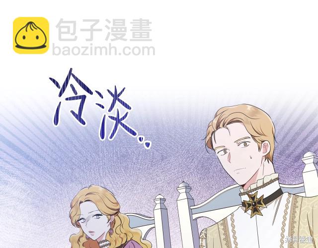 《今生我会成为家主》第36话 第19页