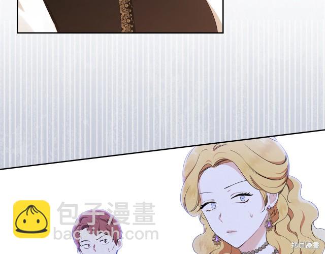 《今生我会成为家主》第36话 第26页