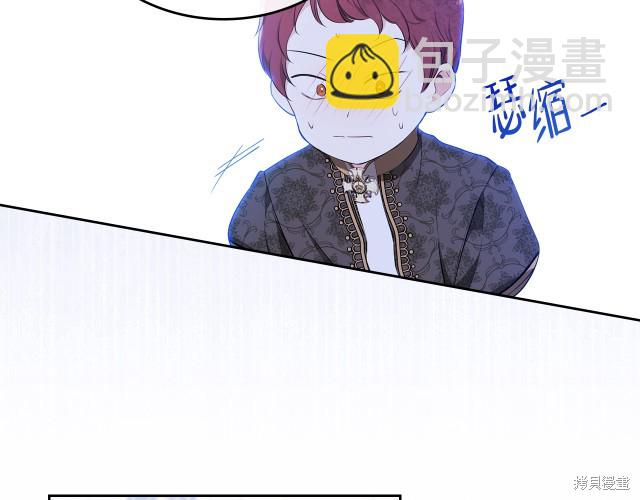 《今生我会成为家主》第36话 第28页