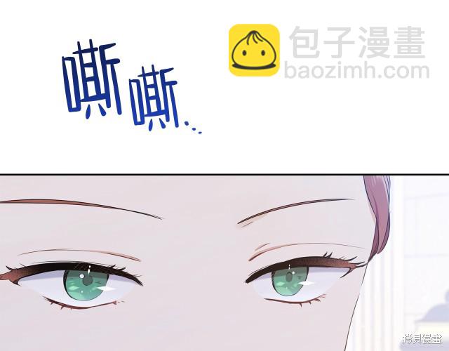《今生我会成为家主》第36话 第31页